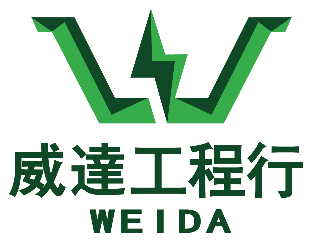 威達工程行